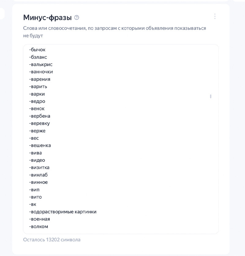 Как привели клиенту трафик на Ozon и WB с контекстной рекламы, сэкономив 30% бюджета