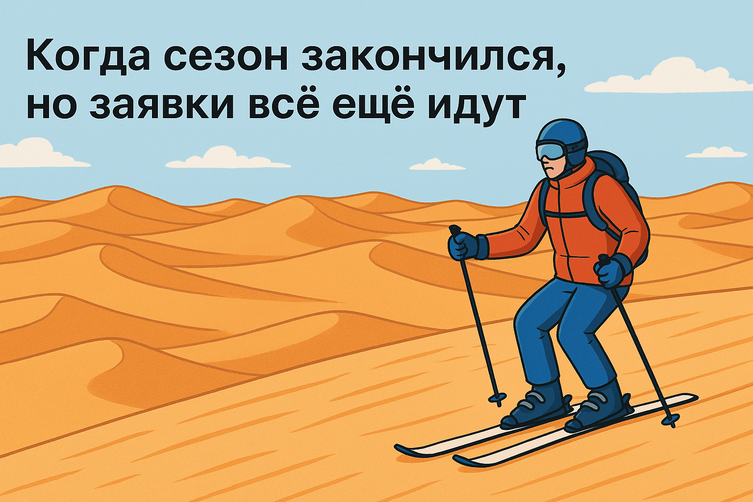 Как мы удержали результат кампаний в Я.Директ: работа с сезонными нишами