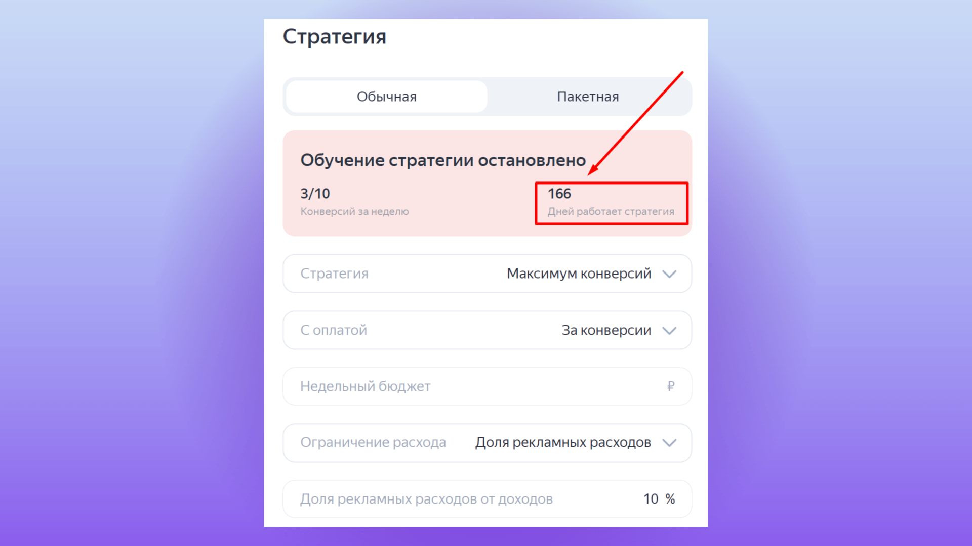 Как мы Подняли Ежемесячный Доход клиента в 2 раза при сохранении минимально возможного ДРР в нише