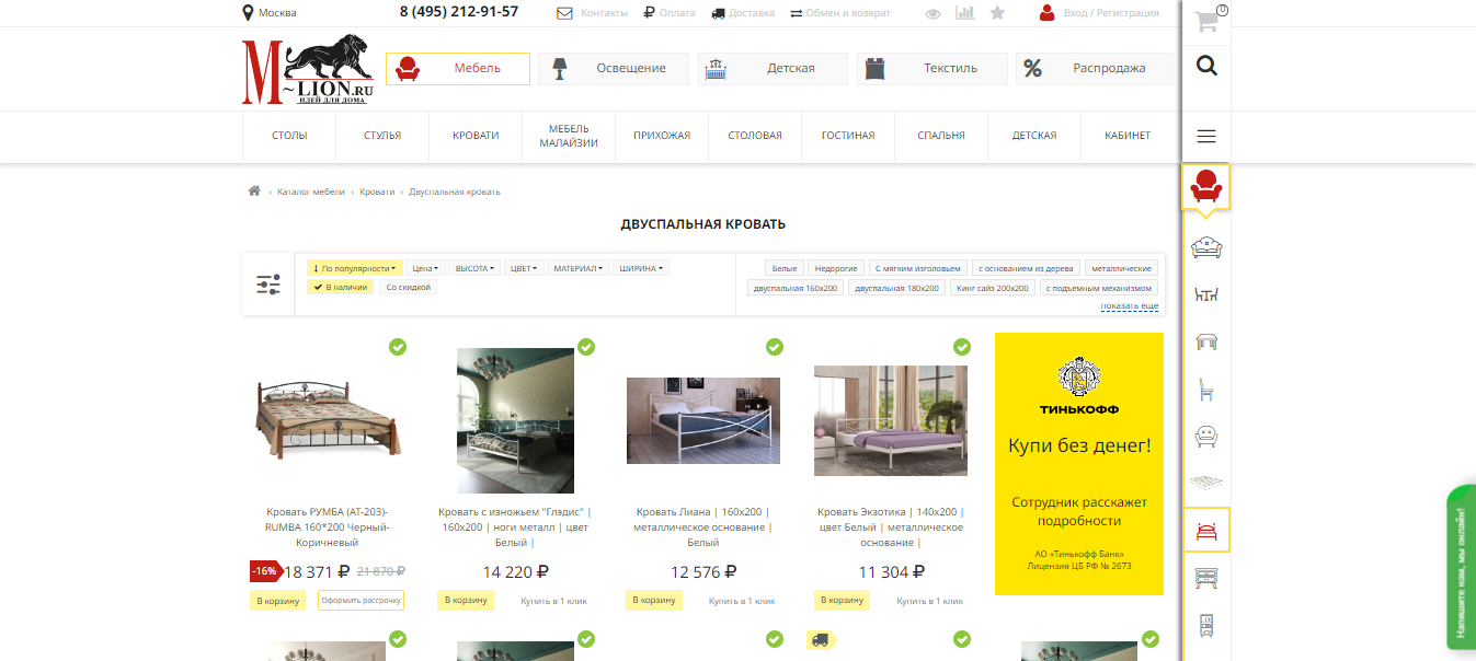 m-lion.ru — Интернет-магазин мебели
