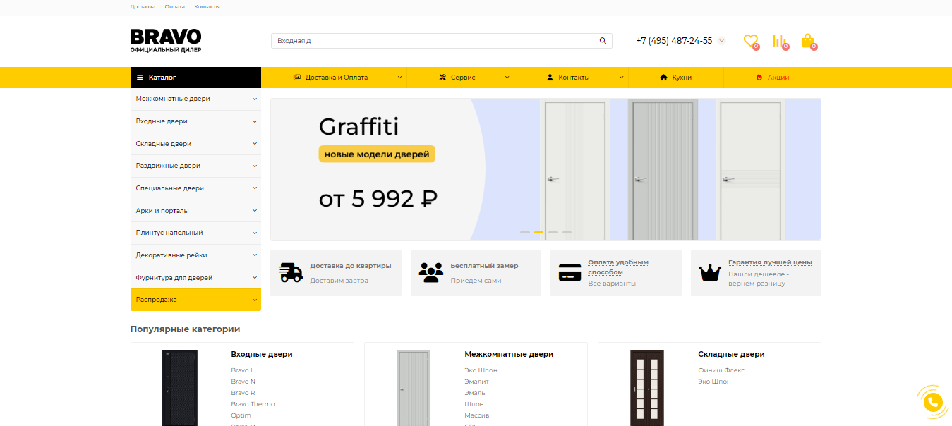 bravosklad.ru — Интернет-магазин дверей Bravo