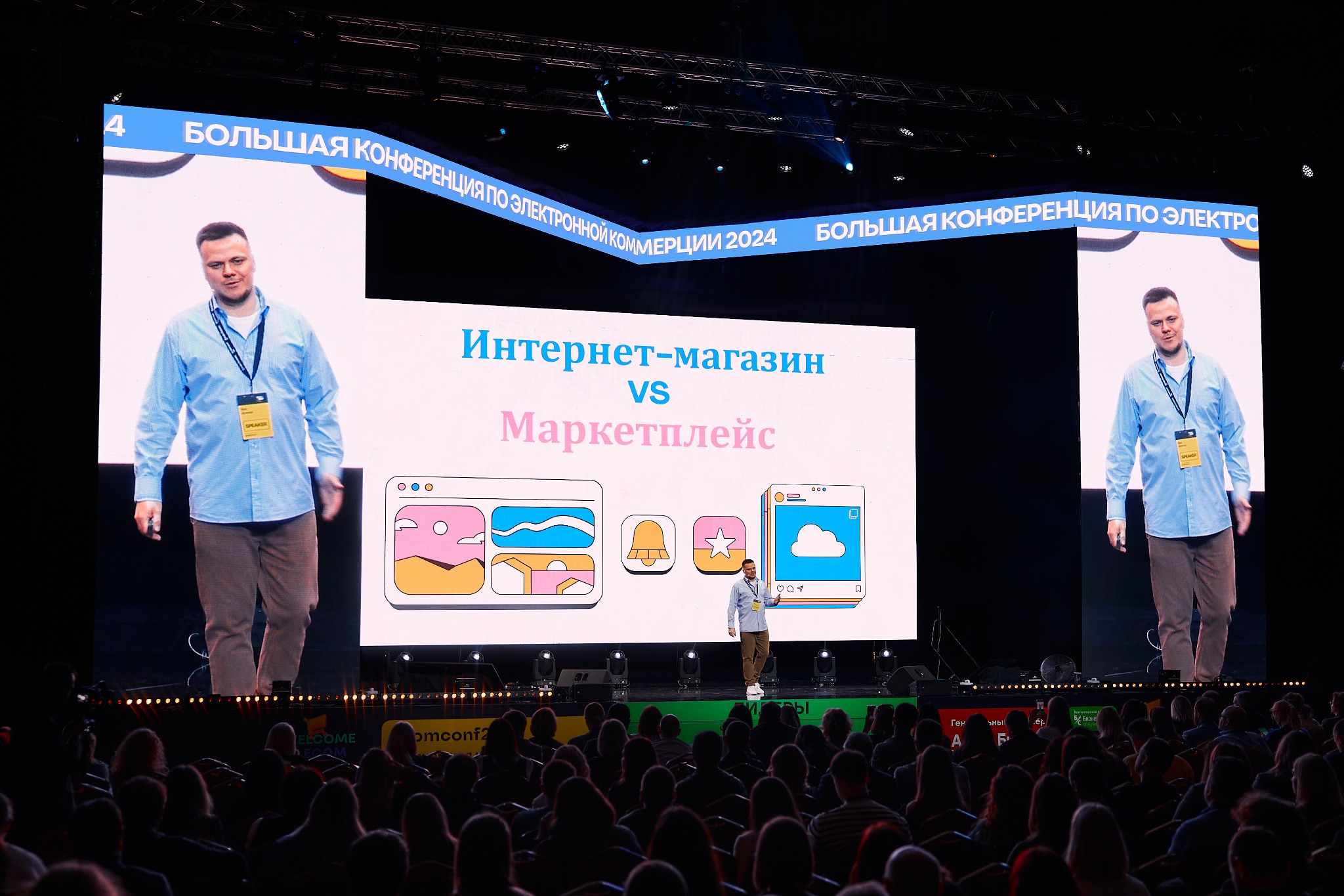 Вик Довнар выступает на конференции по электронной коммерции
